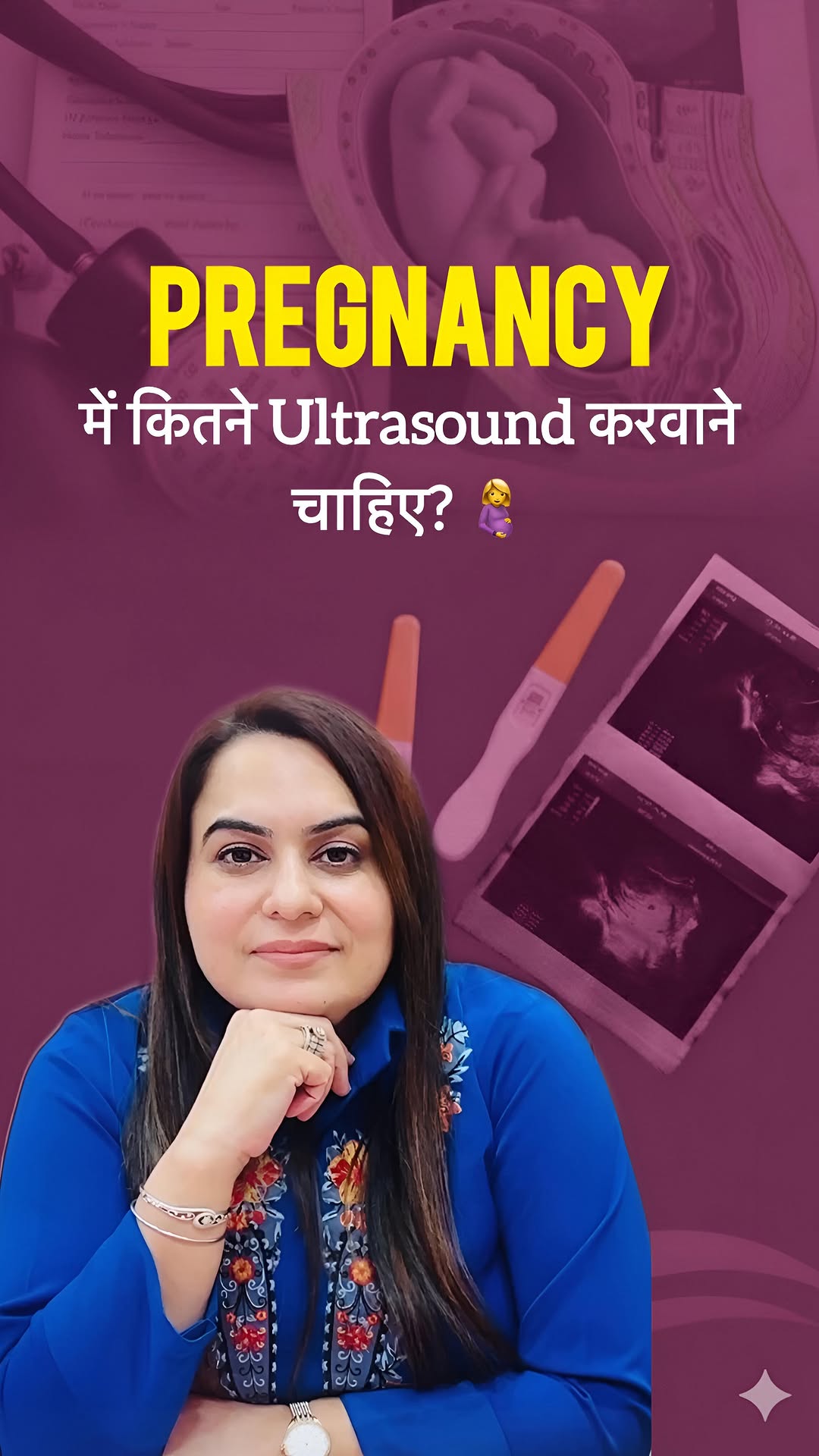 Pregnancy में कितने Ultrasound करवाने चाहिए?