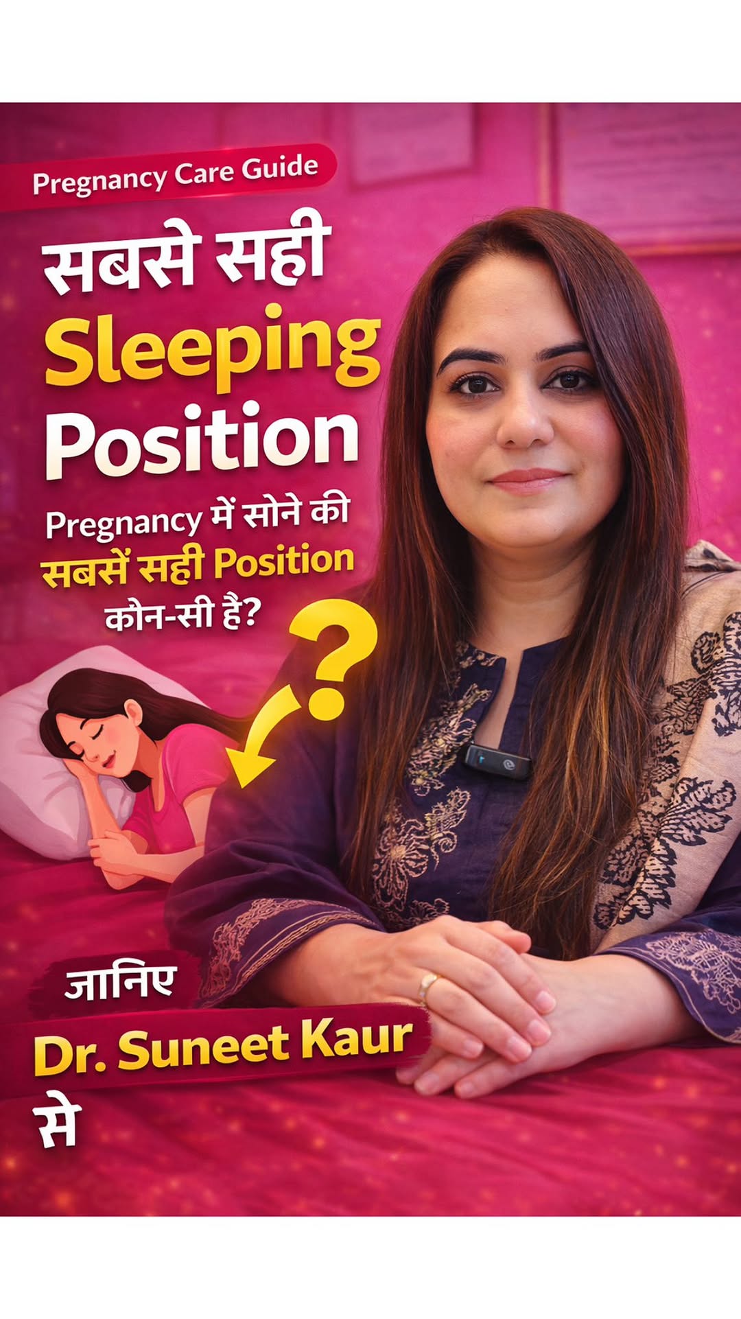 Best Pregnancy Sleeping Position