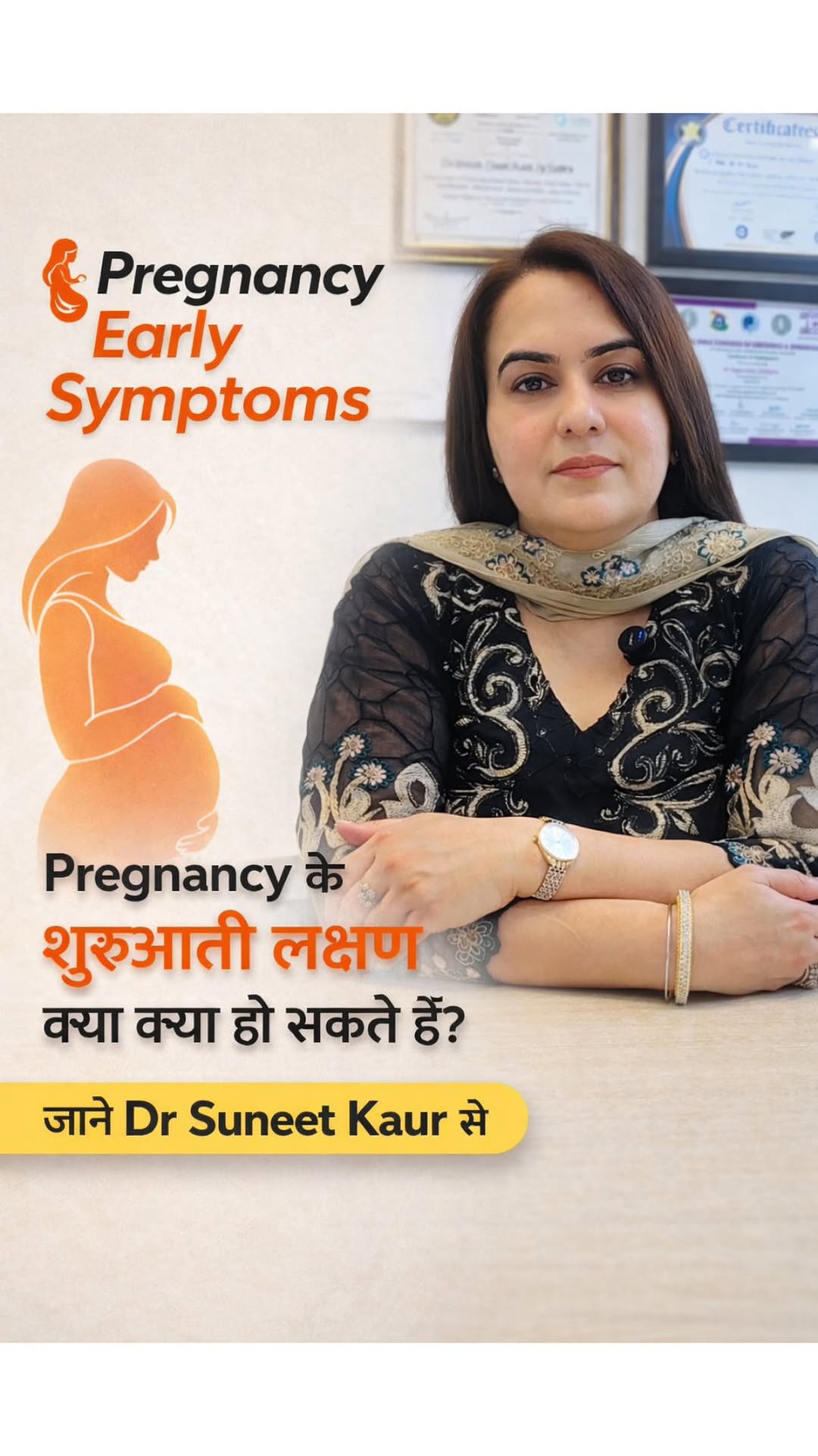 Early Pregnancy Symptoms