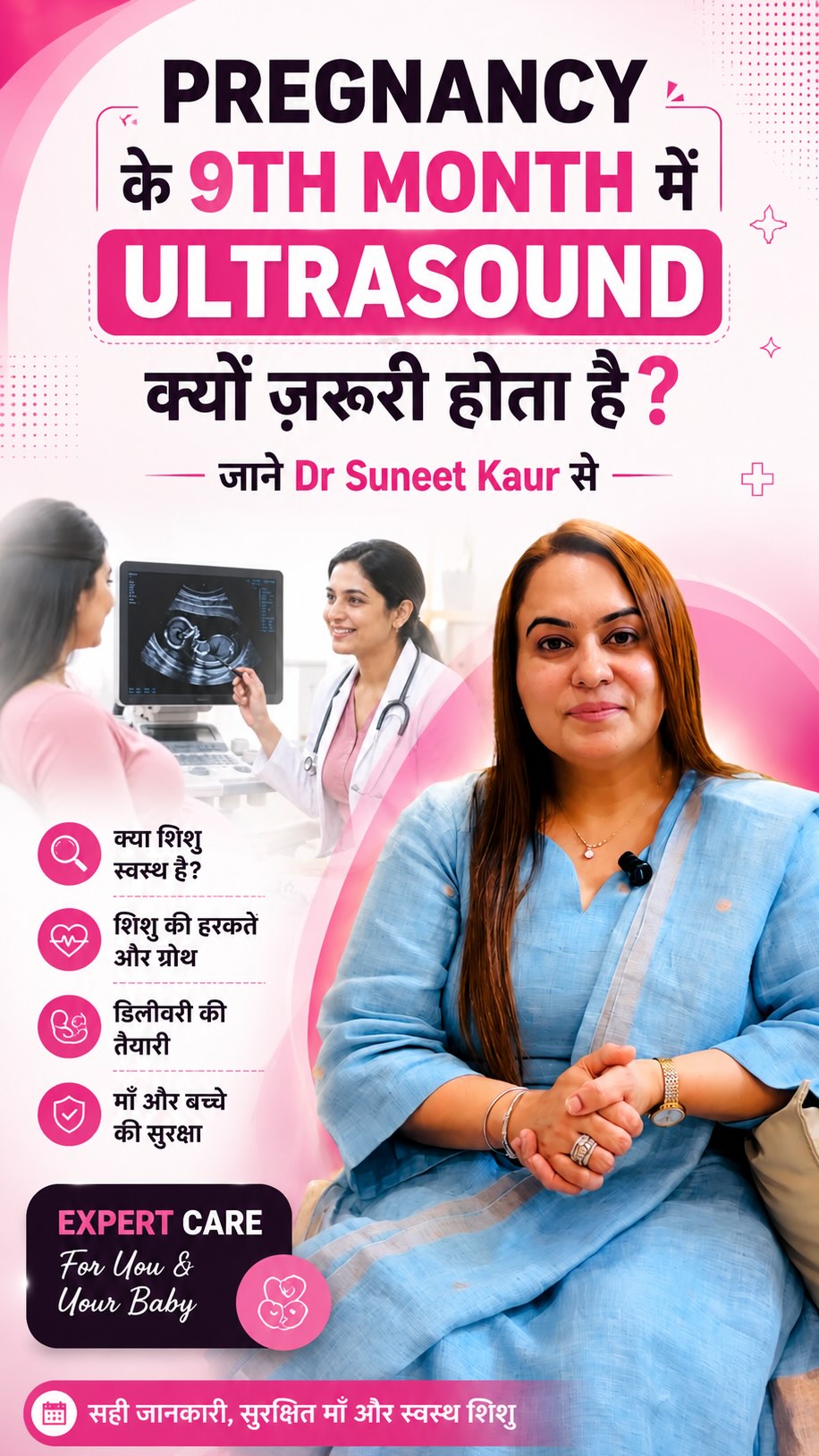 Pregnancy के 9th Month में Ultrasound क्यों होता है इतना जरूरी?
